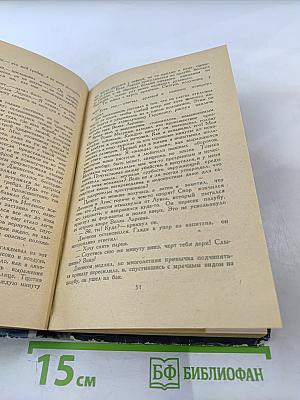 Морской волк