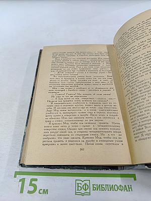 Морской волк