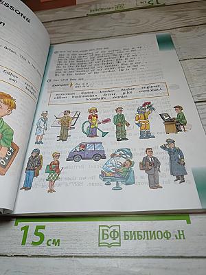 Английский язык. 3 класс. Учебник. В 2 частях. Часть 1