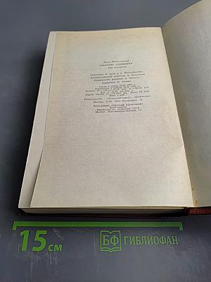 Собрание сочинений. Том 4: Успех. Семья Опперман