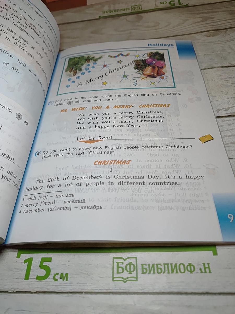 Английский язык. 3 класс. Учебник. В 2 частях. Часть 1