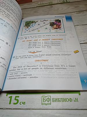 Английский язык. 3 класс. Учебник. В 2 частях. Часть 1