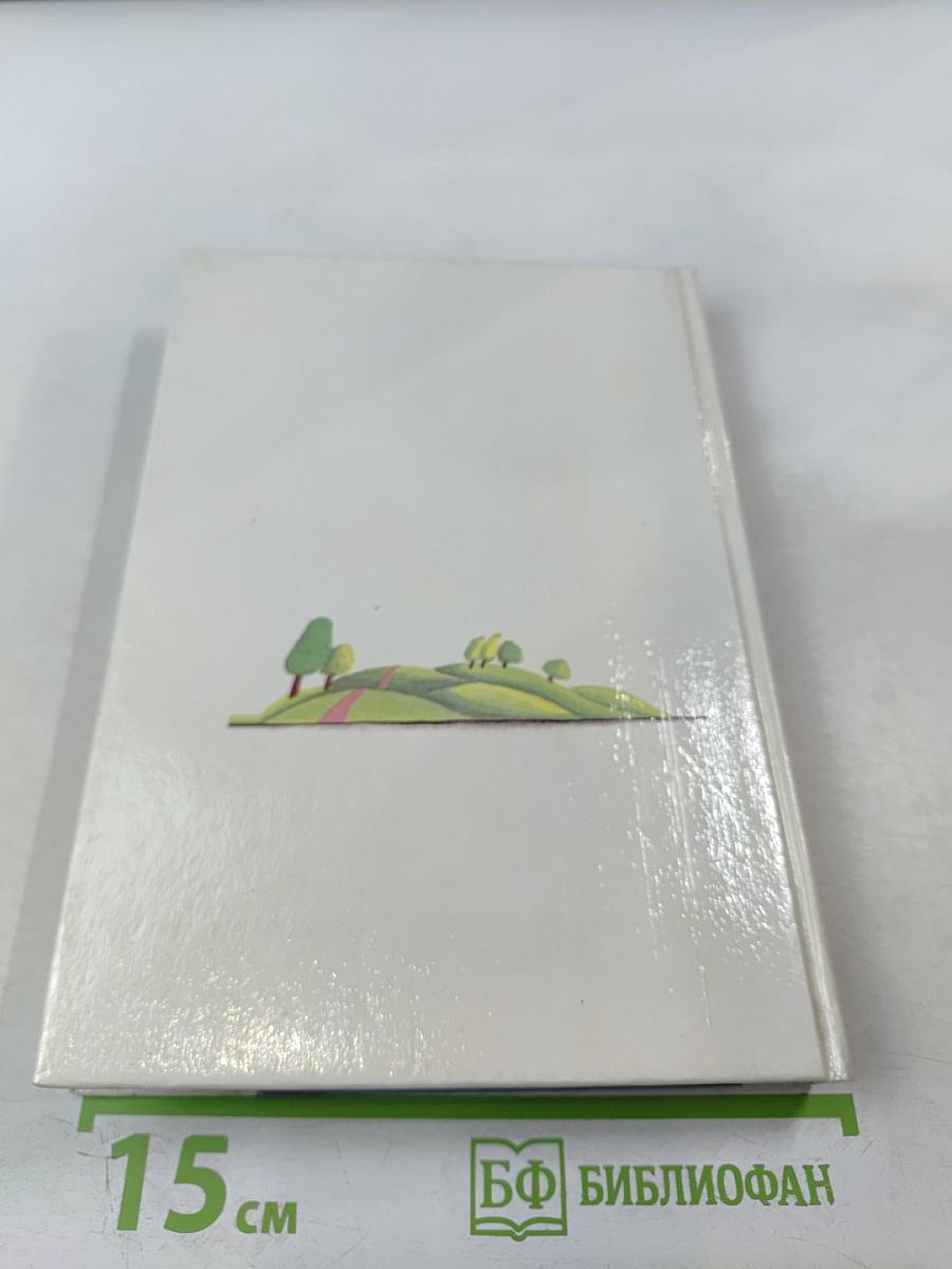 Временщики и фаворитки XVI, XVII и XVIII столетий