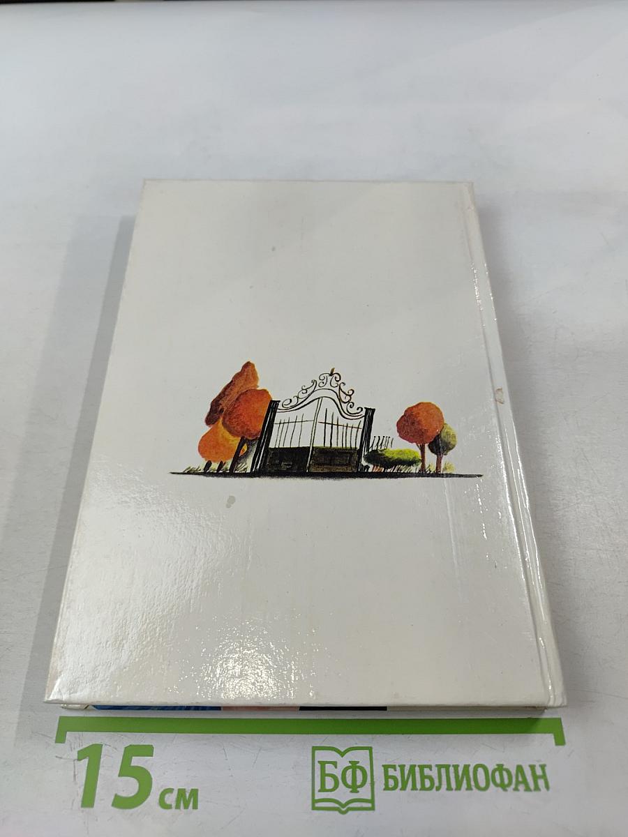 Временщики и фаворитки. XVI, XVII и XVIII столетий. Книга 1