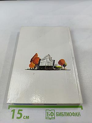 Временщики и фаворитки. XVI, XVII и XVIII столетий. Книга 1