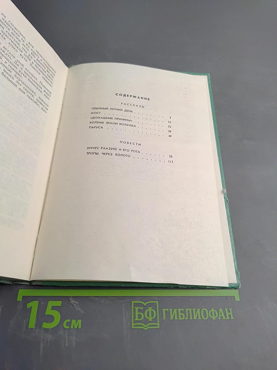 Колумб Земли Колумба