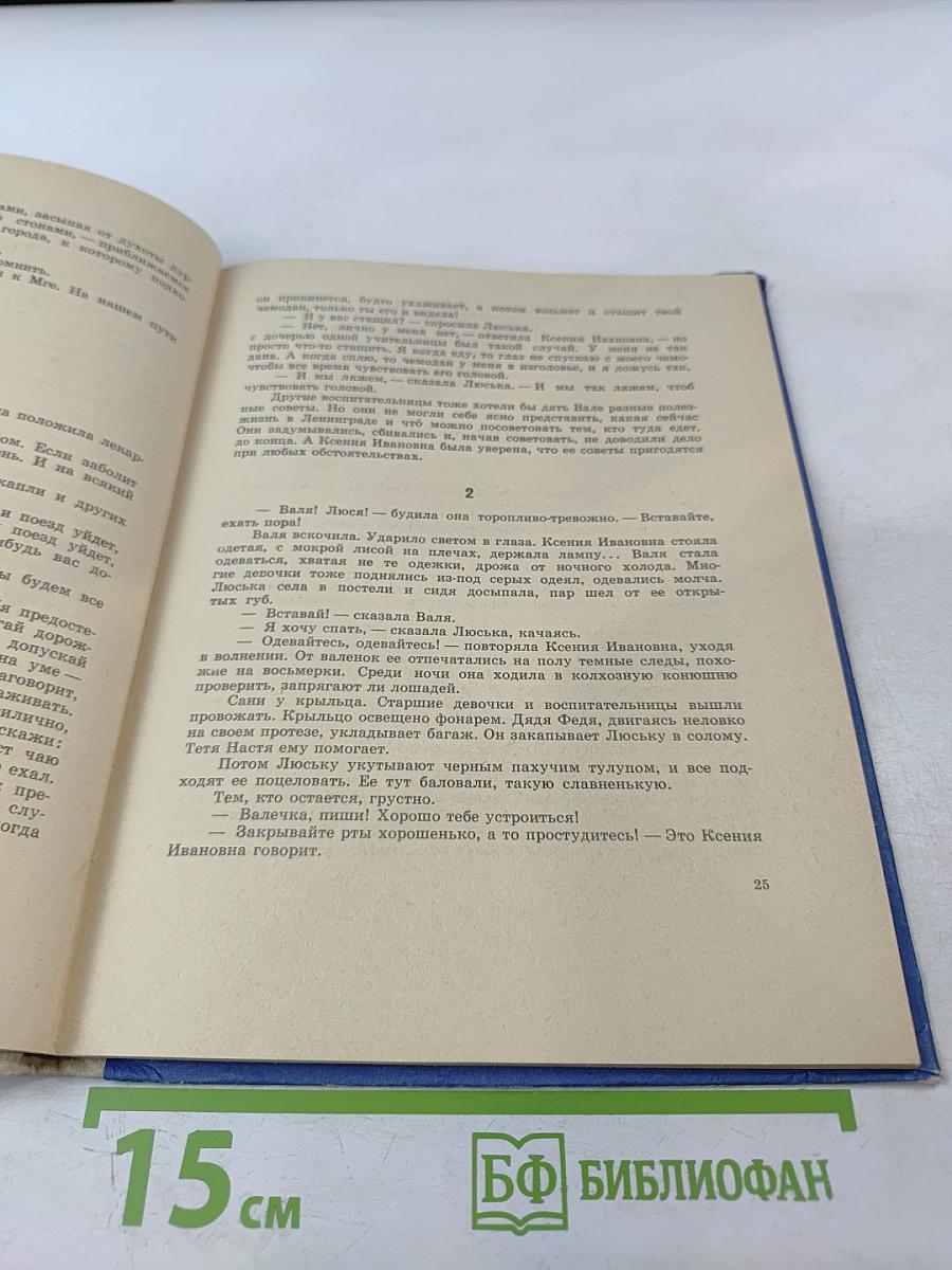 Валя Володя