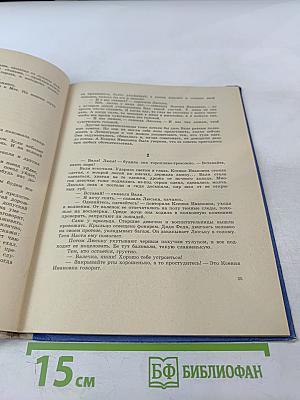 Валя Володя