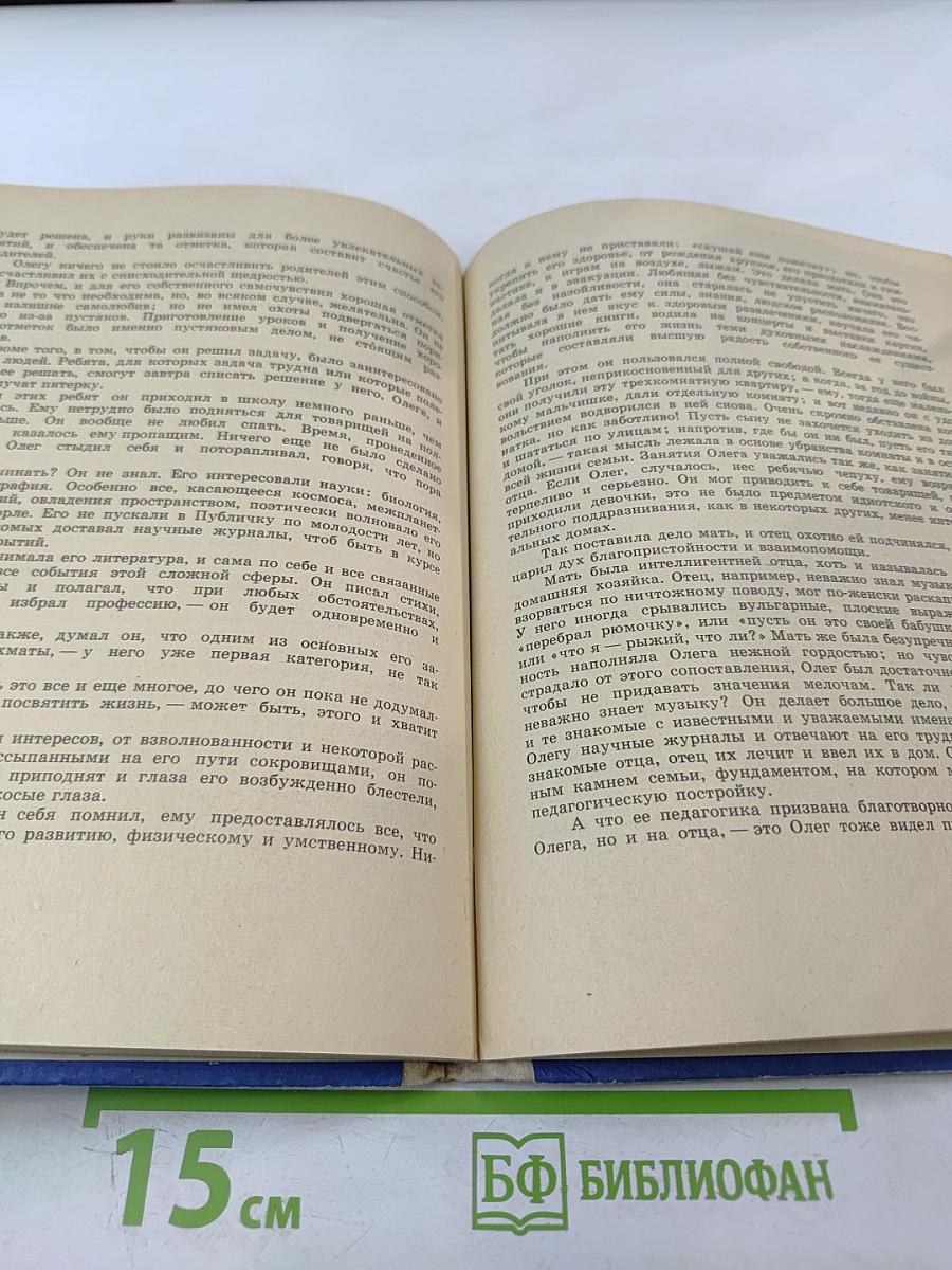 Валя Володя