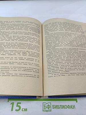 Валя Володя