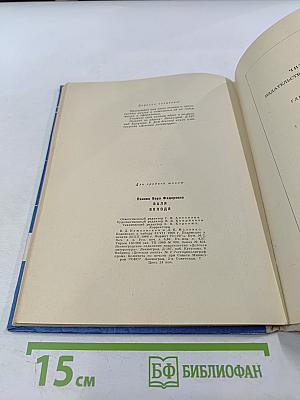 Валя Володя