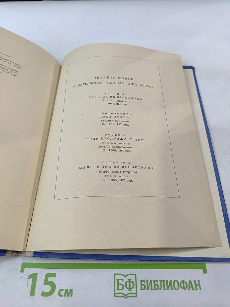 Валя Володя