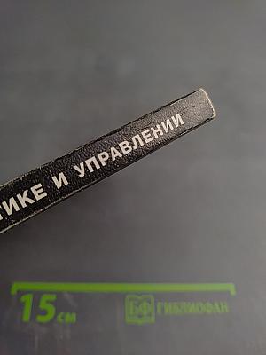 Рациональный выбор в политике и управлении