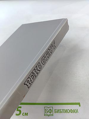 Прочитавшему - смерть