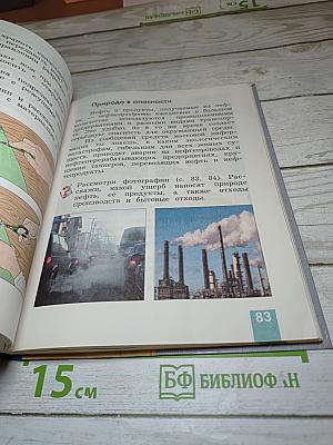Технология. 4 класс
