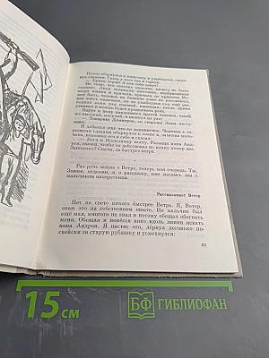 Жил-был мальчик