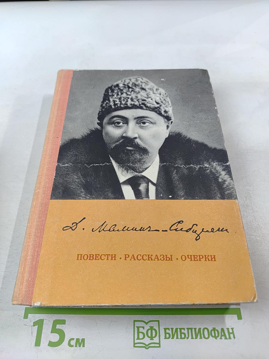 Повести. Рассказы. Очерки