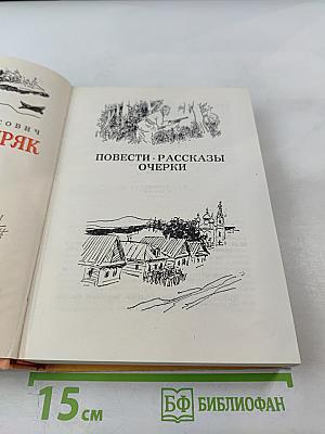 Повести. Рассказы. Очерки