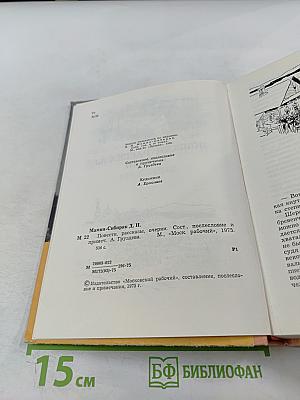 Повести. Рассказы. Очерки