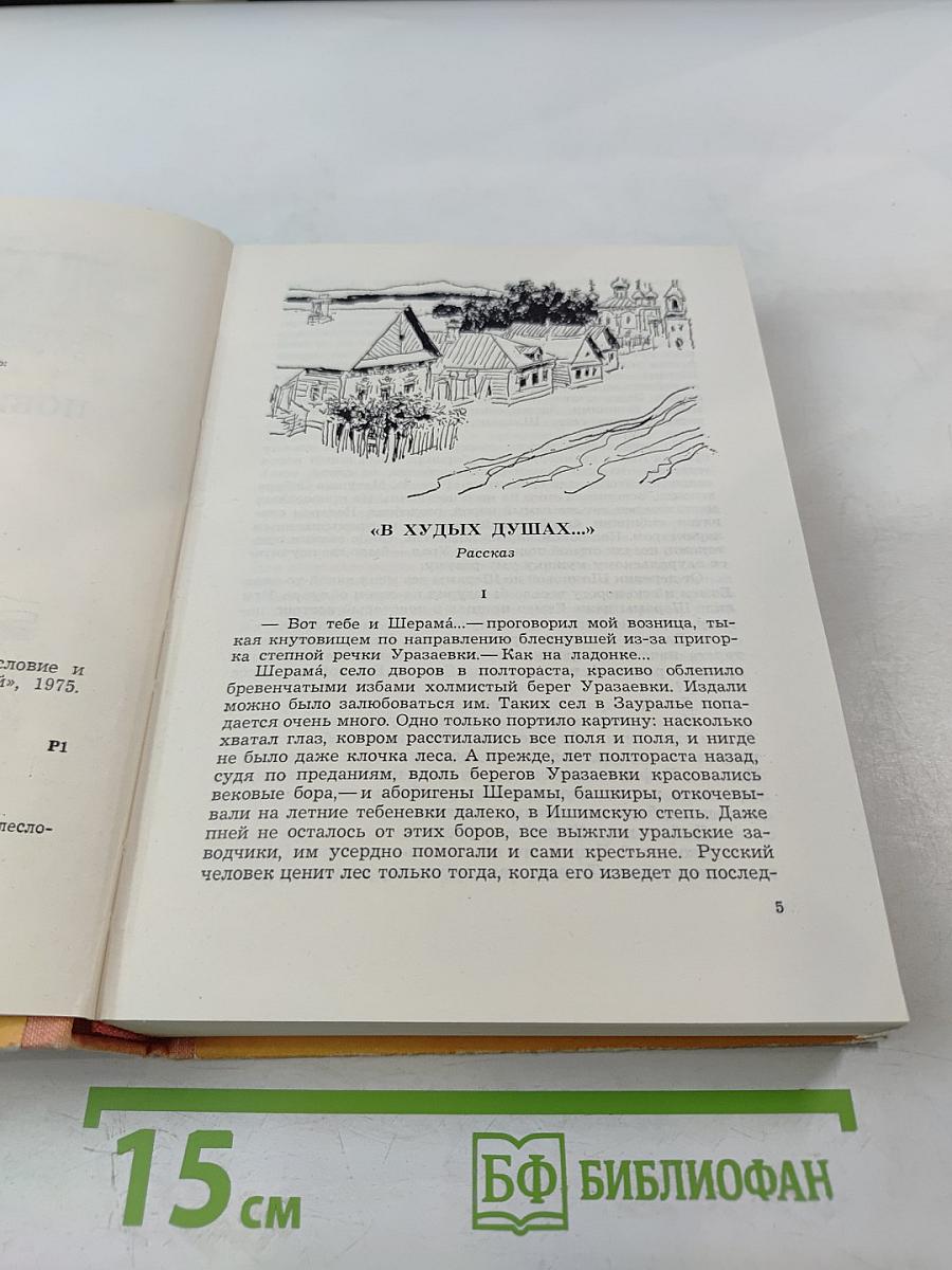 Повести. Рассказы. Очерки