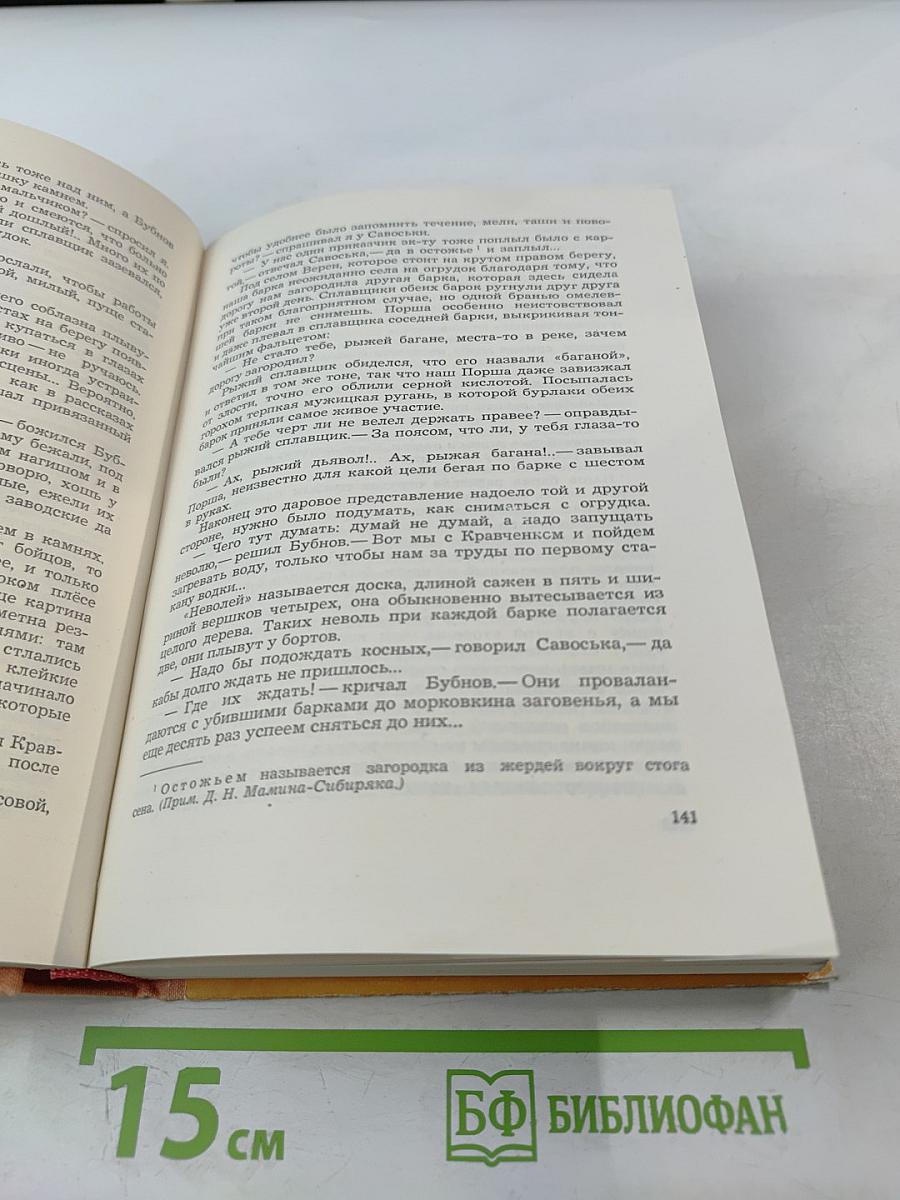 Повести. Рассказы. Очерки