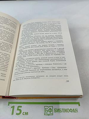 Повести. Рассказы. Очерки