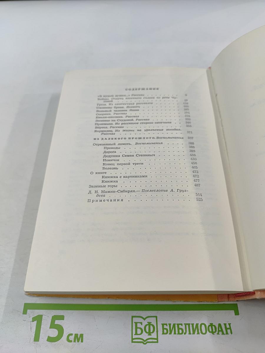 Повести. Рассказы. Очерки