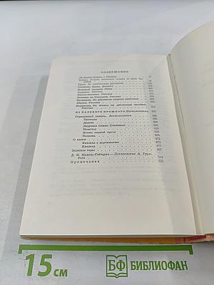 Повести. Рассказы. Очерки