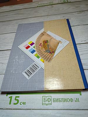 Технология. 4 класс