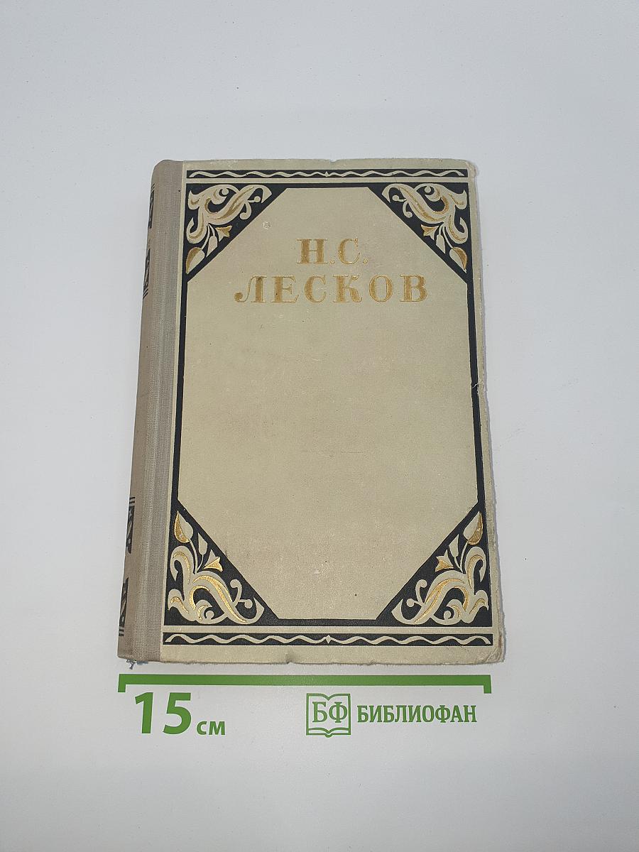 Избранные произведения. Том 2