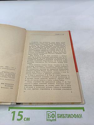 Железный Гай