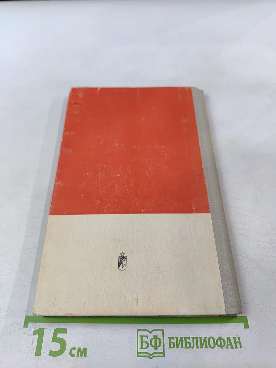 Железный Гай