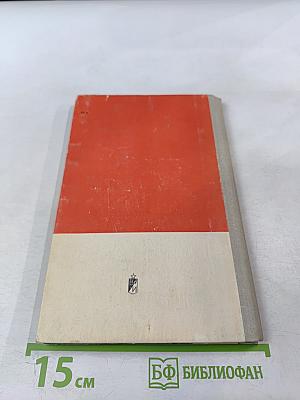 Железный Гай