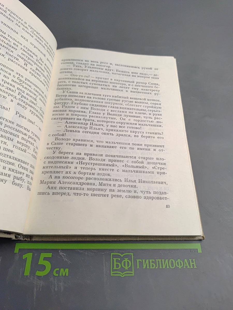 Сердце матери