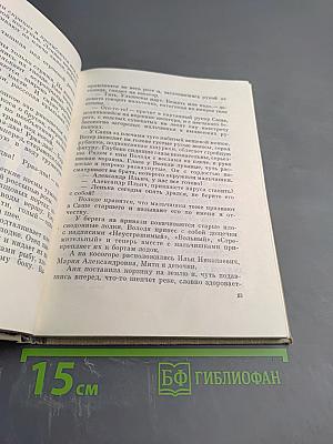 Сердце матери