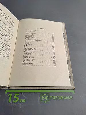 Сердце матери