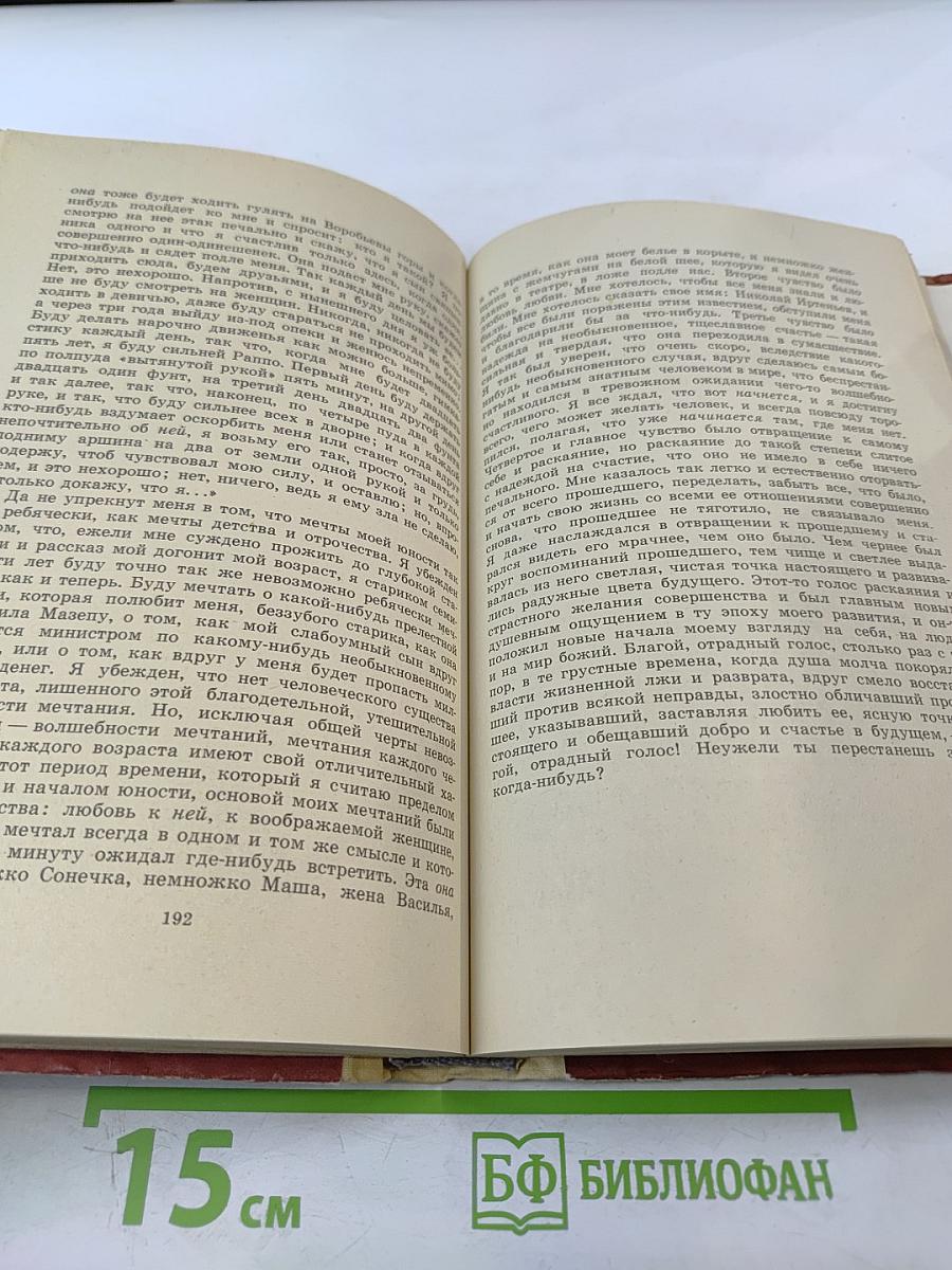 Детство. Отрочество. Юность