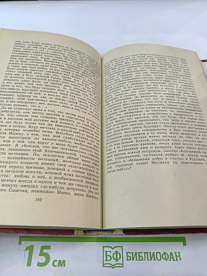 Детство. Отрочество. Юность