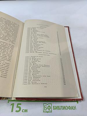 Детство. Отрочество. Юность