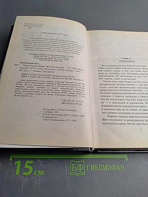 Расчет пулей