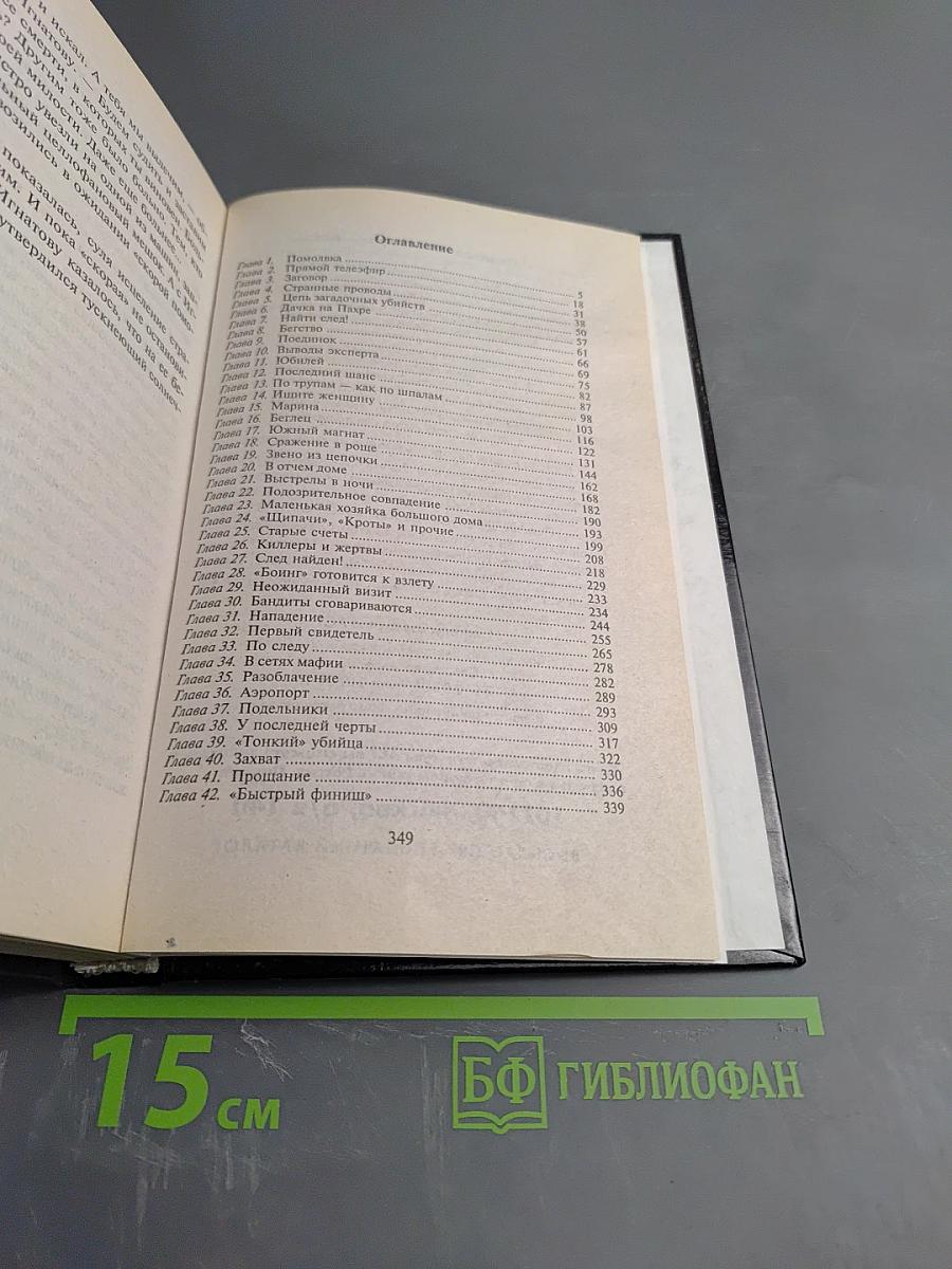 Расчет пулей