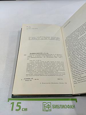 Кожные и венерические болезни