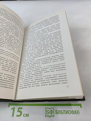 Кожные и венерические болезни