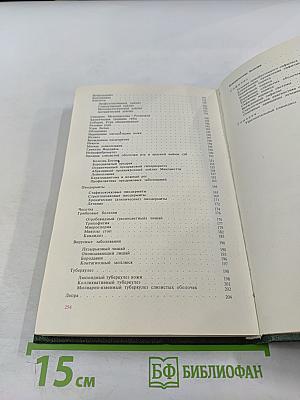 Кожные и венерические болезни