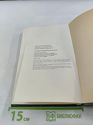 Кожные и венерические болезни