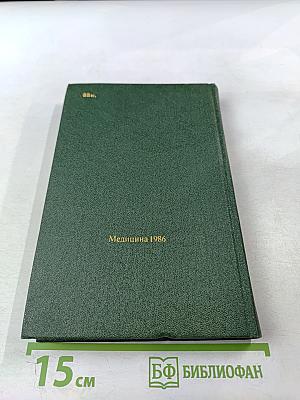 Кожные и венерические болезни