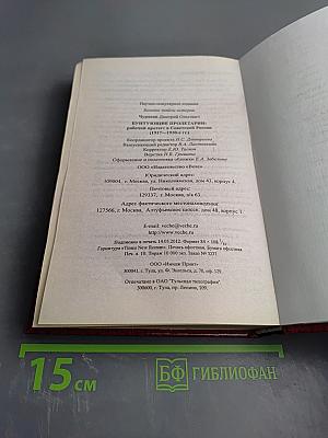 Бунтующие пролетарии: рабочий протест в Советской России (1917–1930-е гг.)