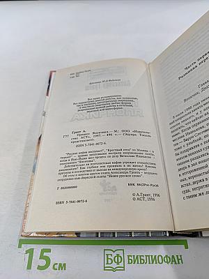 Процесс Япончика