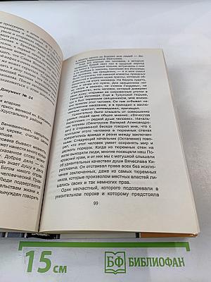 Процесс Япончика