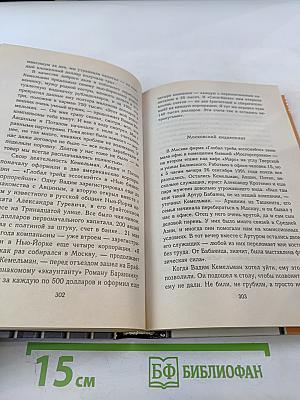 Процесс Япончика